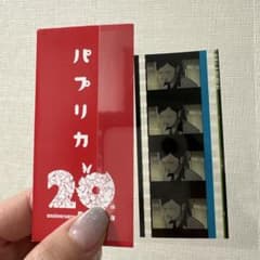 パプリカ 4Kリマスター版 入場特典 生フィルム - メルカリ
