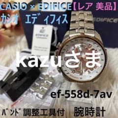 美品】【レア】カシオ エディフィス 腕時計ef-558d-7av 調整工具付き 