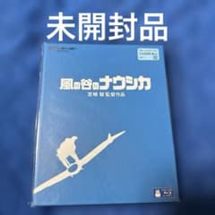 風の谷のナウシカ('84徳間書店/博報堂)Blu-ray - メルカリ