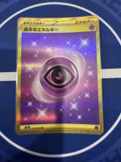 基本ちょうエネルギー UR おまささんのサムネイル