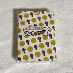 ジャニーズWEST ジャニスト ラッキィセブン グッズ トランプのサムネイル