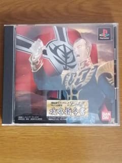 PS 機動戦士ガンダム ギレンの野望ジオンの系譜 攻略指令書 シール付のサムネイル
