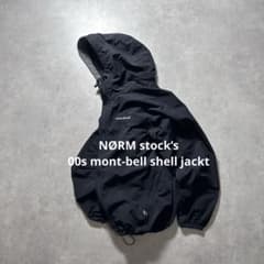 美品 00s mont-bell shell jackt L ブラック 廃盤 - メルカリ