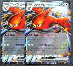 ポケモンカード ファイアローex 複数25枚セット ポケモンカード ファイアローex 2枚セット - メルカリ