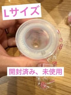 哺乳瓶用乳首 Lサイズ2個、LLサイズ1個（未使用）のサムネイル