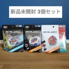新品未開封Beyblade X BX-34 UX-17 UX-19 3個セット - メルカリ