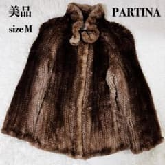 美品 PARTINA TOKYO FUR 毛皮 ビーバーヤーンコート サイズM - メルカリ
