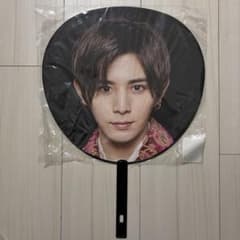 Hey! Say! JUMP 山田涼介 ジャンボうちわ PARADEのサムネイル