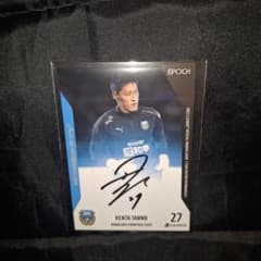 EPOCH 川崎フロンターレトレーディングカード 直筆サイン 丹野研太