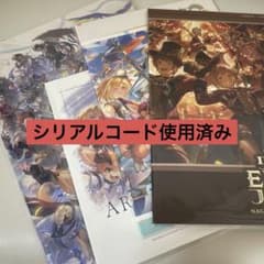 グラブルフェス エクストラフェス パンフレット シリアルコード使用