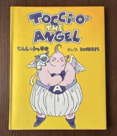 てんしのトッチオ TOCCHIO THE ANGEL 鳥山明 - メルカリ