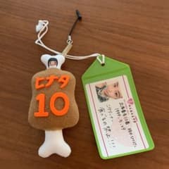 私立恵比寿中学　柏木ひなた　キーホルダー　グッズのサムネイル