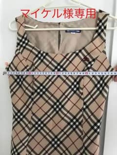 ☆ Burberryワンピ   2度着用のみのサムネイル