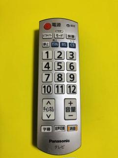 Panasonic パナソニックN2QAYB000483 (4555)