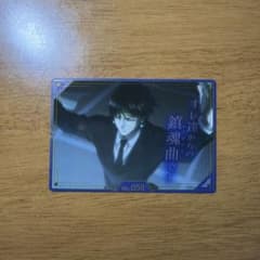 銀だこ　HUNTER×HUNTER コラボ　第2弾　カード　幻影旅団　クロロのサムネイル