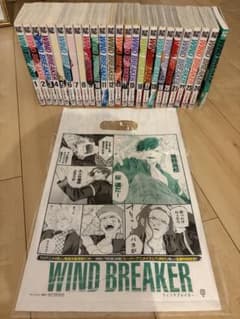 WIND BREAKER 1巻～24巻 全巻セット 特典付き - メルカリ