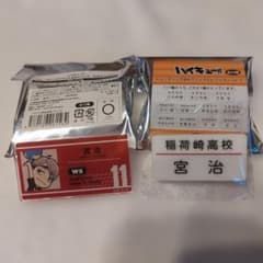 トレーディング名札クリップセレクション　宮治　セット ハイキュー 稲荷崎高校のサムネイル