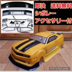 シボレー ボディ 黄色オレンジ TT02 ラジコン ドリパケ TT01 YD-2