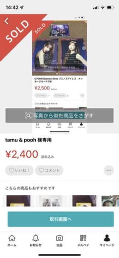 tamu & pooh 様専用のサムネイル