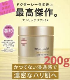 ドクターシーラボ　ACGエンリッチLEX R（クリーム）200g 新品未開封】シーラボ ACGエンリッチリフトLEX R クリーム200g - メルカリ