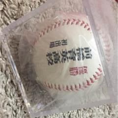 甲子園優勝記念ボールのサムネイル