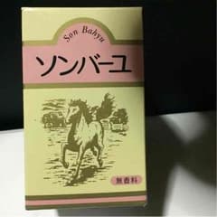 ソンバーユのサムネイル