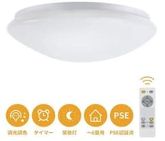 シーリングライト LED 24W 調光調色 6畳 リモコン付きのサムネイル