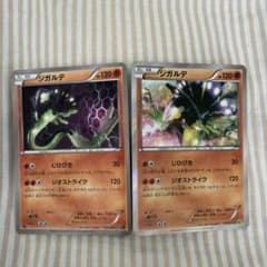 ポケモンカード ジガルデ 2枚セットのサムネイル