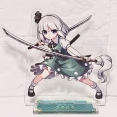 魂魄妖夢　アクリルスタンドのサムネイル