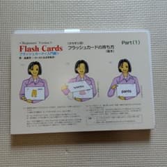 家庭保育園 フラッシュカード 英語 入門編 37枚 - メルカリ