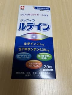 ☆ジョヴィのルテイン☆ソフトカプセル☆30粒☆のサムネイル