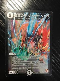 真実の王 ヴィオラソナタのサムネイル