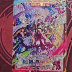 Z/X 破滅を覆す心（リルフィ） SECのサムネイル