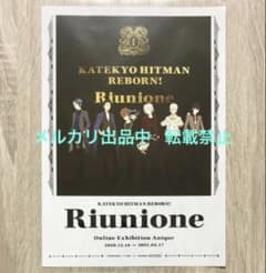 希少 リボーン同窓会 A4ポスター 沢田綱吉 獄寺隼人 山本武 雲雀恭弥