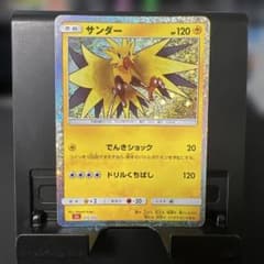 ポケモンカード サンダー 145 クラシック - メルカリ