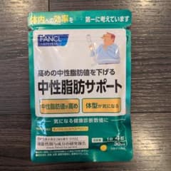 FANCL 中性脂肪サポート 30日分のサムネイル