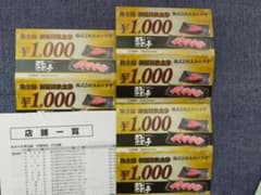 【匿名配送】あみやき亭 株主優待 12,000円分 焼き肉　どんどん  スエヒロ あみやき亭 株主優待券 6000円分 感動の肉と米 美濃路 スエヒロ館