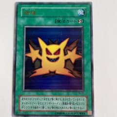 [遊戯王]増殖(プロモ) 極美品 遊戯王 増殖 - メルカリ