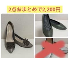 レディース パンプス フラットシューズ おまとめ2点セットのサムネイル