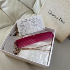 ［Dior］持ち運び用クシ　ヘアコーム Dior］持ち運び用クシ ヘアコーム