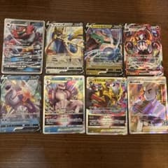 ポケモンカード V VMAX VSTAR GX 8枚セットのサムネイル