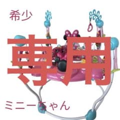 Bright Startsミニーマウス/ピーカブー・アクティビティ・ジャンパー 