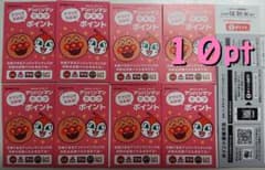アンパンマン すかいらーく ポイントのサムネイル