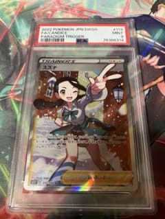 PSA9 スズナ SR S12 パラダイムトリガー 113/098 - メルカリ