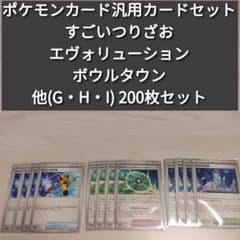 ポケモンカードゲーム　汎用UR 13枚まとめ売り ポケモンカード 汎用カードセット 3 まとめ売り 大量 引退品 200枚