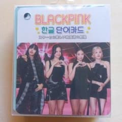 BLACKPINK 韓国語単語カード リサ.ジス.ジェニ―.ロゼ