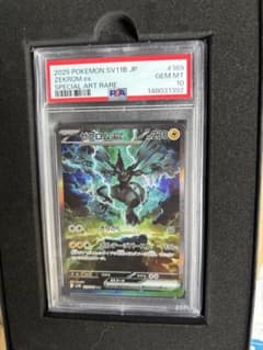 psa10】ゼクロムex SAR SV11B ブラックボルト 169/086 - メルカリ