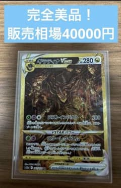 ギラティナVSTAR UR S12a VSTARユニバース 261/172 - メルカリ