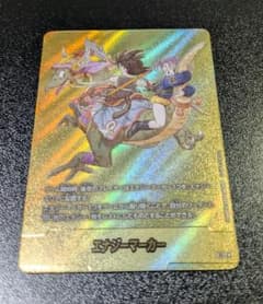 金エナジーマーカー E-72 9巻 マンガブースター02 フュージョンワールドのサムネイル