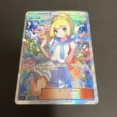 ガンバリーリエ　SR[SM4+ 119/114]